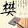 原版北陸大学学位证【degxx.com】